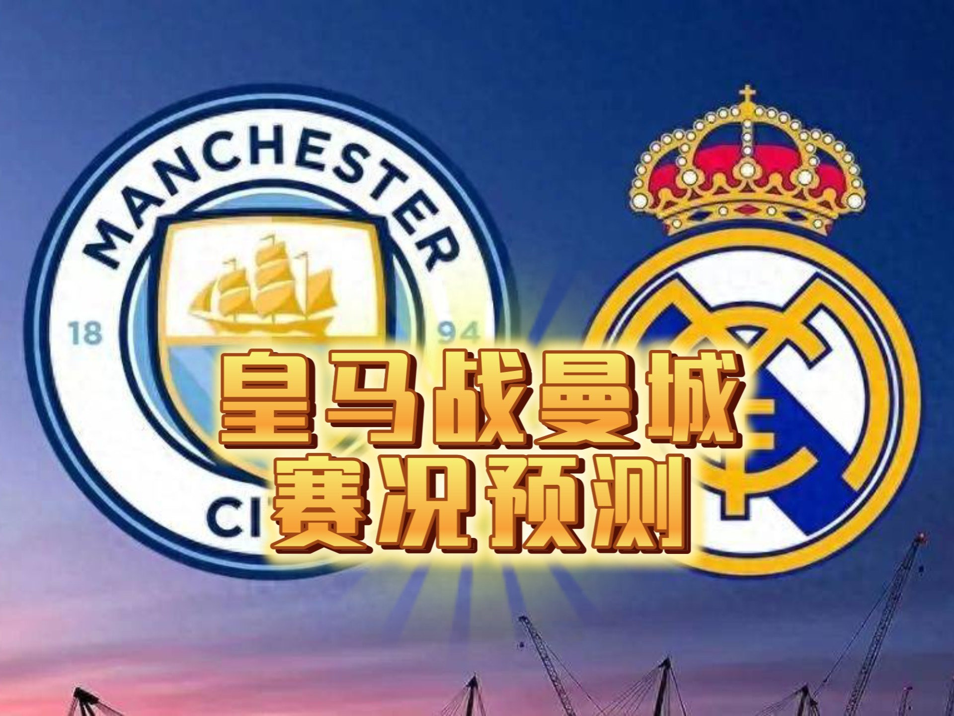 关于皇家社会主场狂胜！高踞榜首！的信息